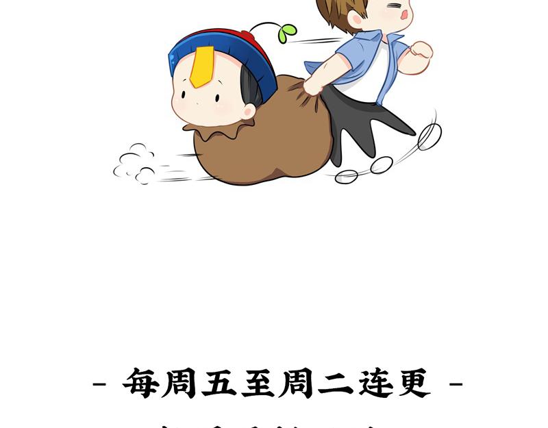 《诶？捡到一个小僵尸》第十五话别跑啊！ 第15页