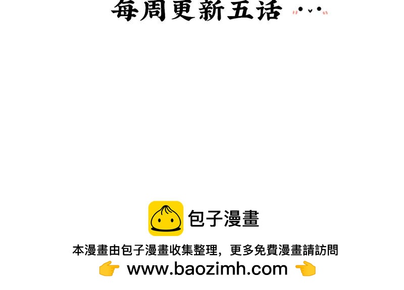 《诶？捡到一个小僵尸》第十五话别跑啊！ 第16页