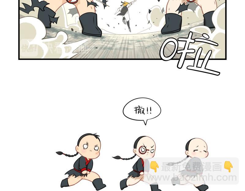《诶？捡到一个小僵尸》第十五话别跑啊！ 第9页