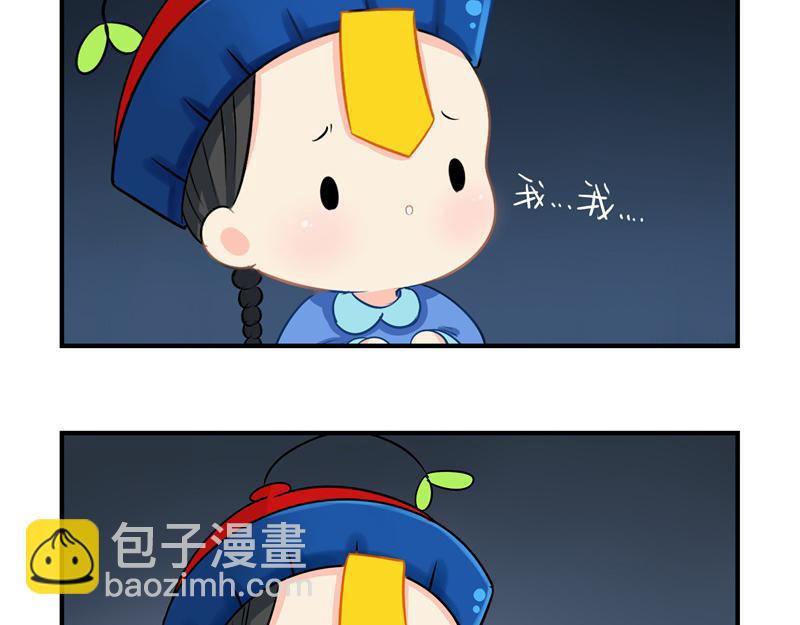 《诶？捡到一个小僵尸》第十六话你到底是谁？！ 第12页