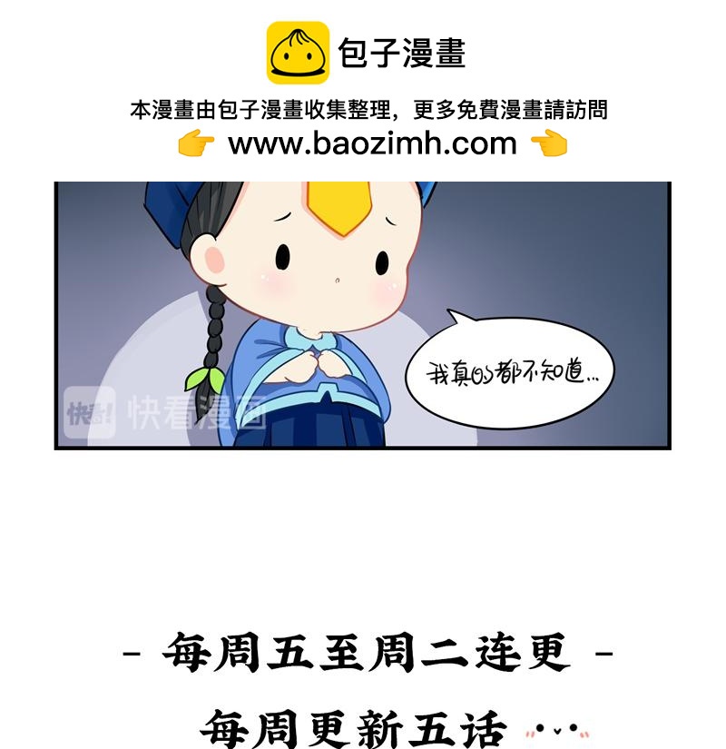 《诶？捡到一个小僵尸》第十六话你到底是谁？！ 第13页