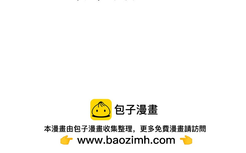 《诶？捡到一个小僵尸》第十六话你到底是谁？！ 第14页