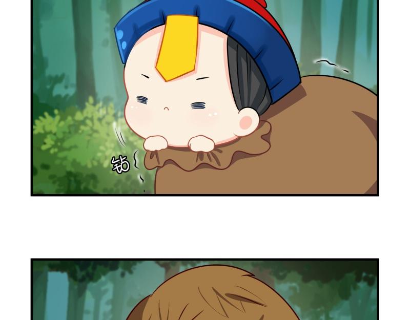 《诶？捡到一个小僵尸》第十六话你到底是谁？！ 第5页