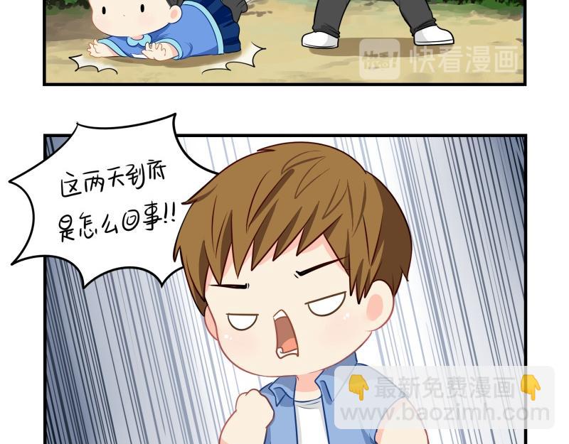 《诶？捡到一个小僵尸》第十六话你到底是谁？！ 第8页