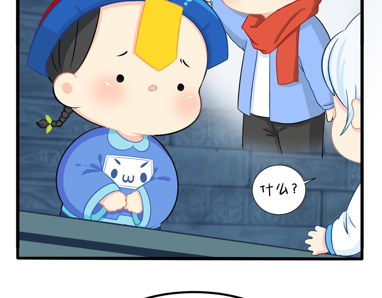 《诶？捡到一个小僵尸》第二季第三话我带你去找他 第10页