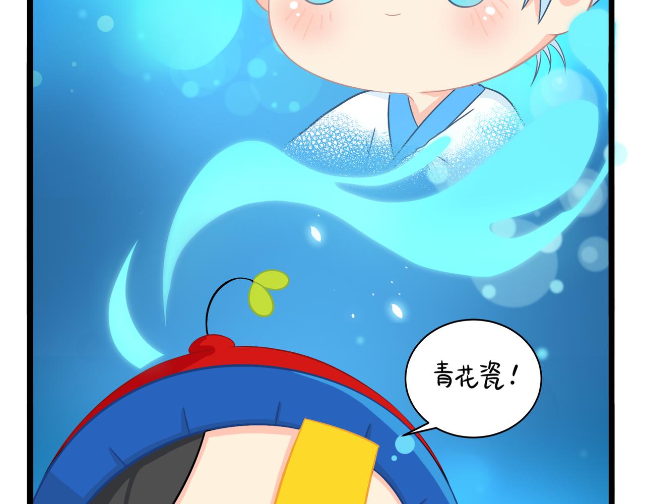 《诶？捡到一个小僵尸》第二季第三话我带你去找他 第18页
