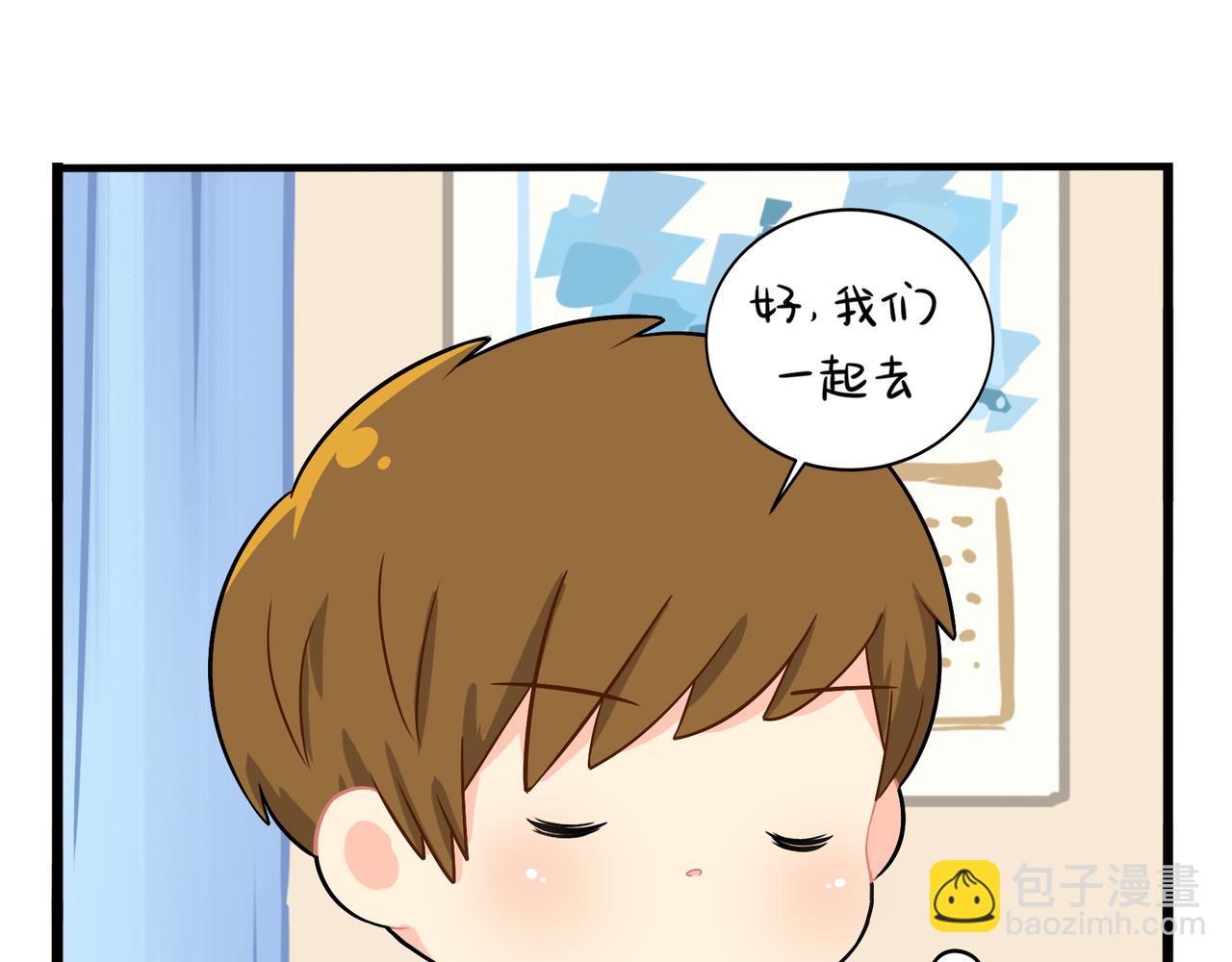 《诶？捡到一个小僵尸》第二季第三话我带你去找他 第32页