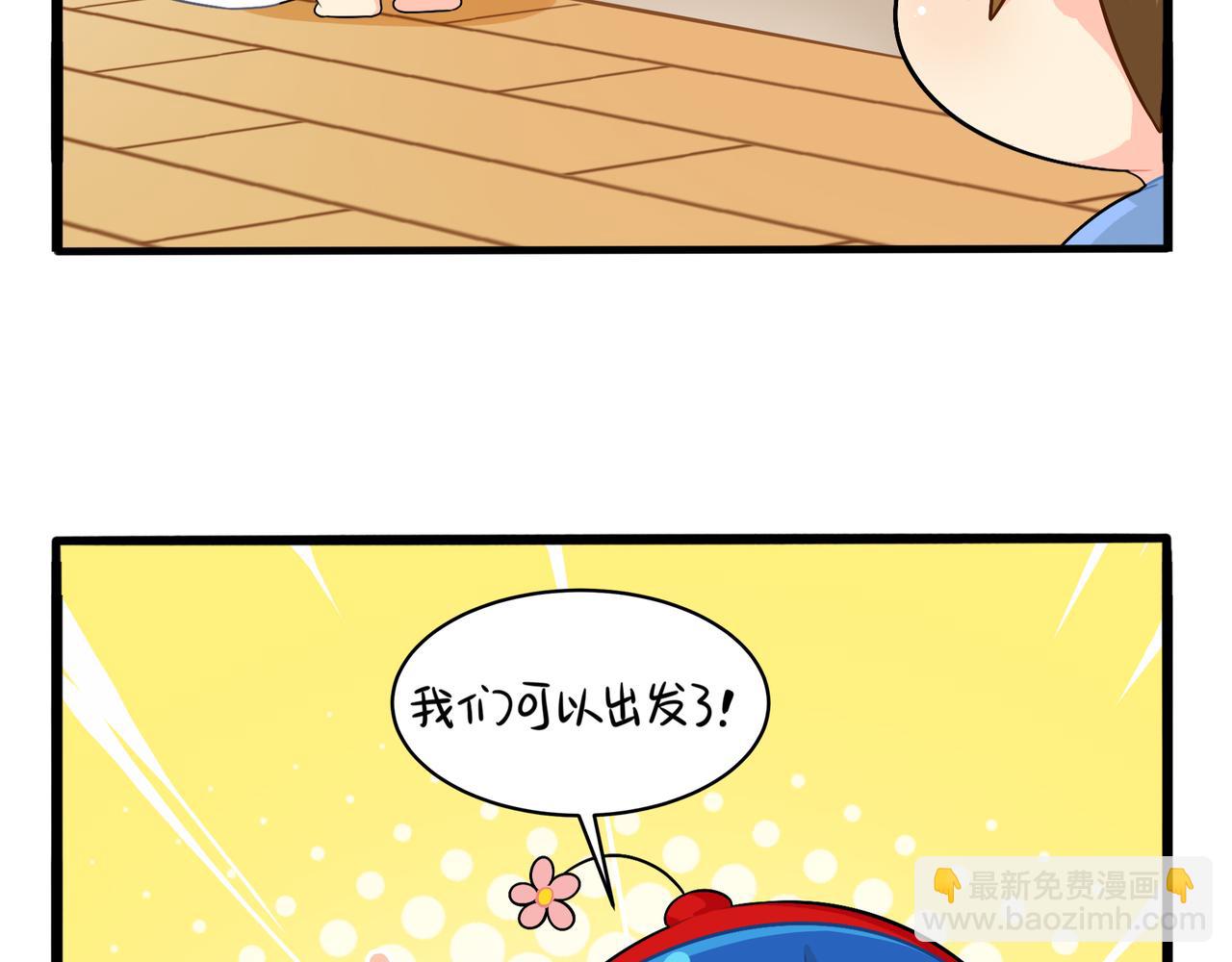 《诶？捡到一个小僵尸》第二季第三话我带你去找他 第38页