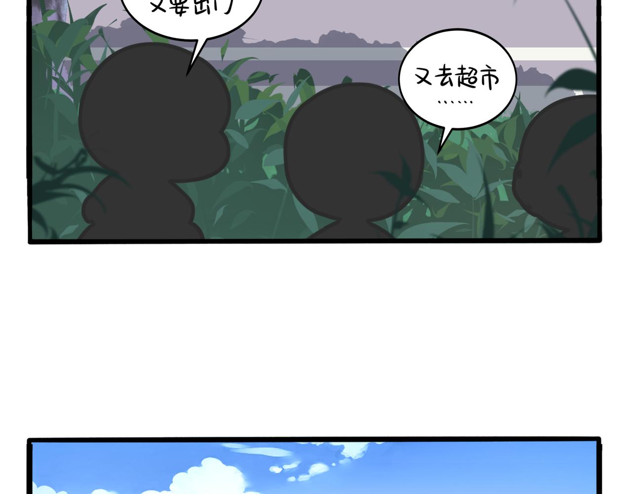 《诶？捡到一个小僵尸》第二季第三话我带你去找他 第42页
