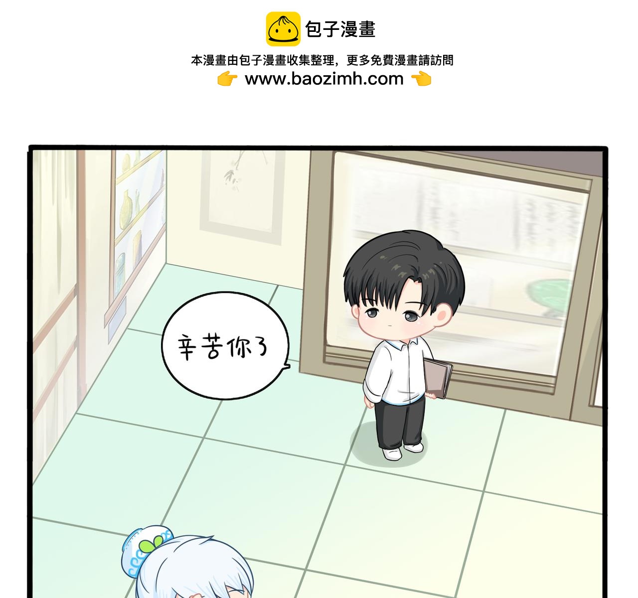 《诶？捡到一个小僵尸》第二季第三话我带你去找他 第49页