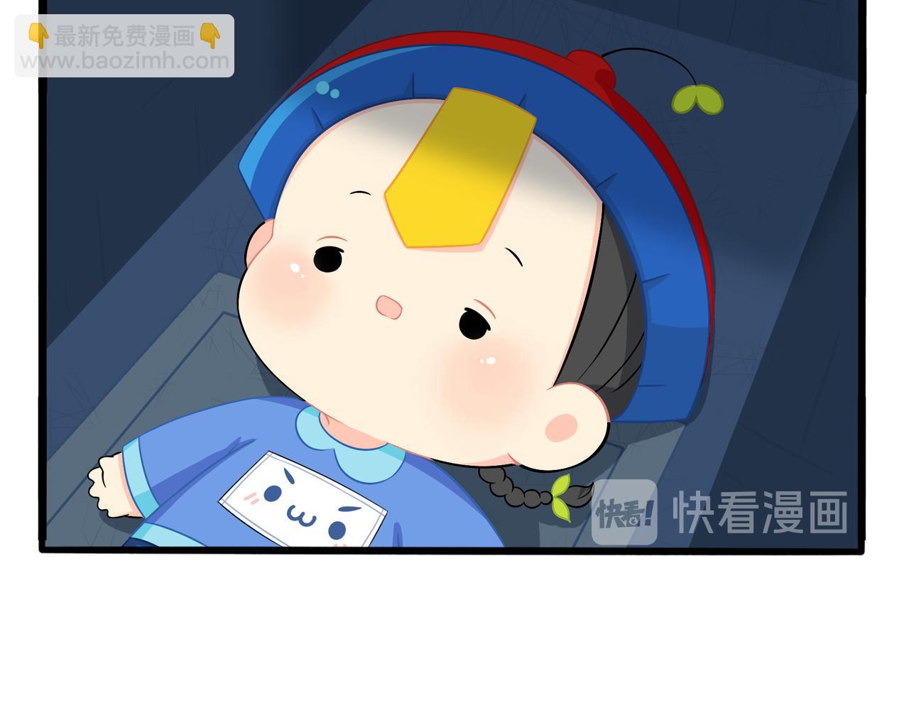 《诶？捡到一个小僵尸》第二季第三话我带你去找他 第4页