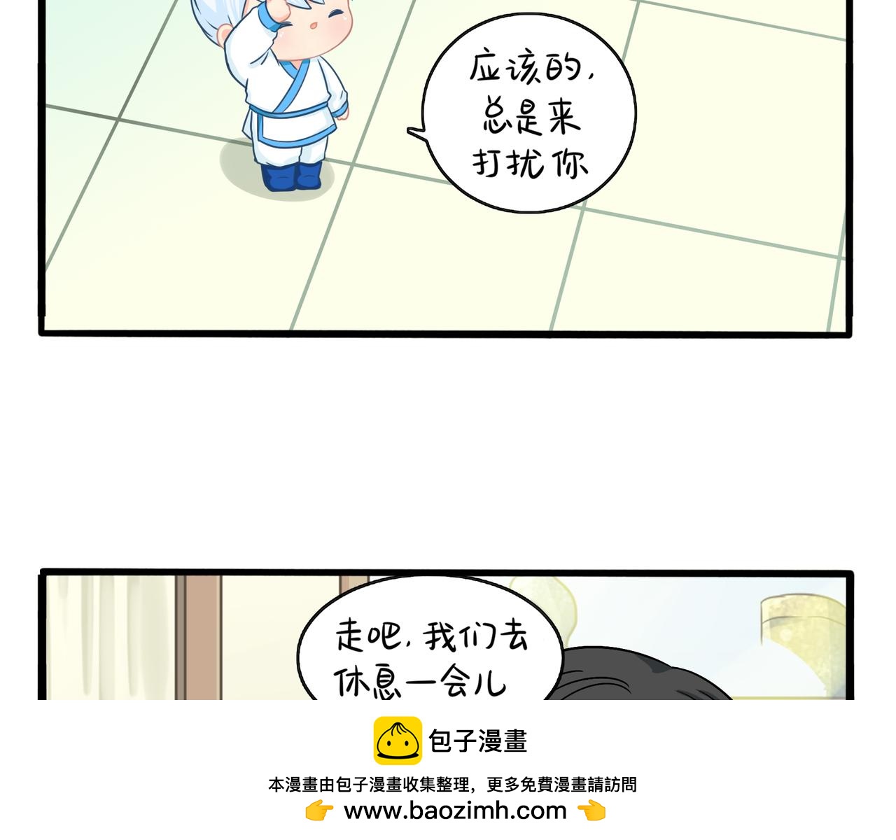 《诶？捡到一个小僵尸》第二季第三话我带你去找他 第50页