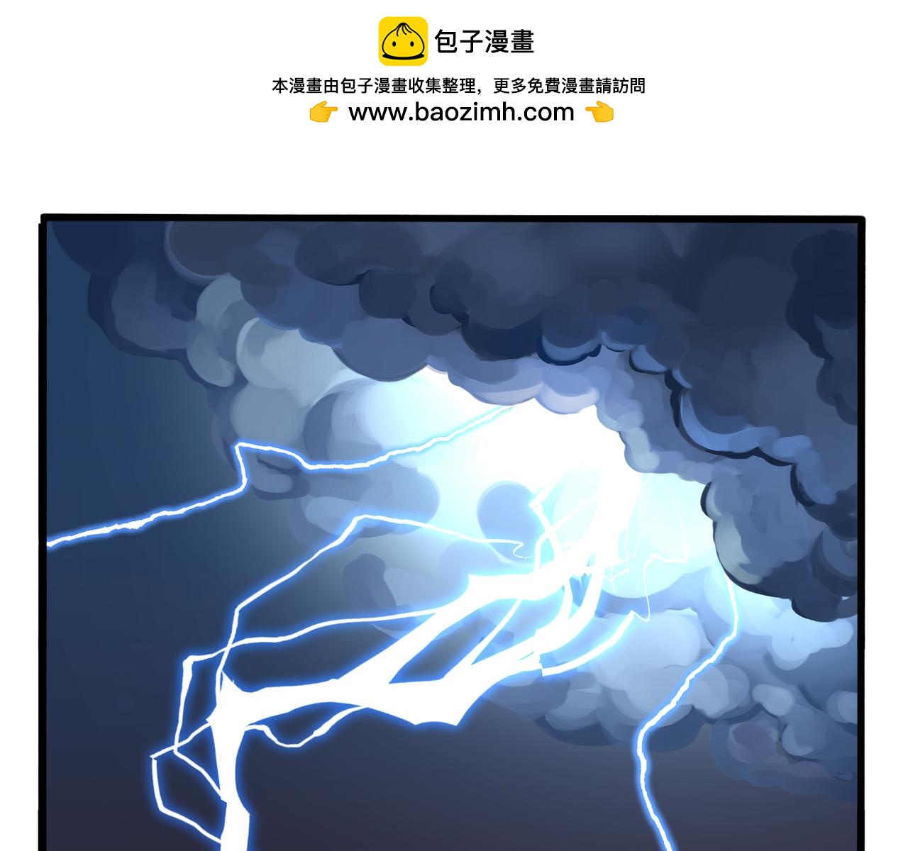 《诶？捡到一个小僵尸》第二季第二话窗外的人是…… 第24页
