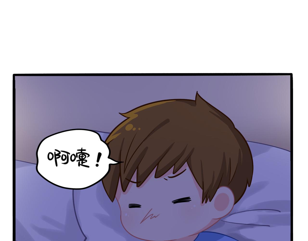 《诶？捡到一个小僵尸》第二季第二话窗外的人是…… 第35页