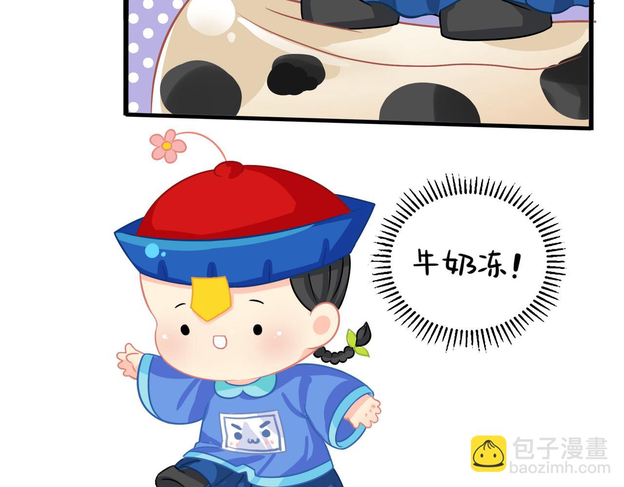 《诶？捡到一个小僵尸》第二季第二话窗外的人是…… 第6页