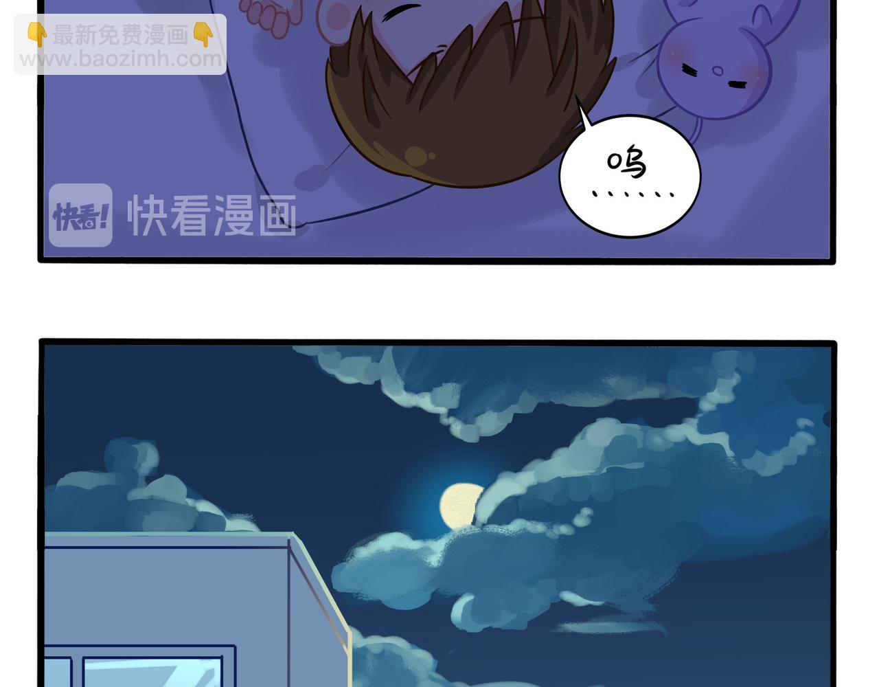 《诶？捡到一个小僵尸》第二季第二话窗外的人是…… 第9页