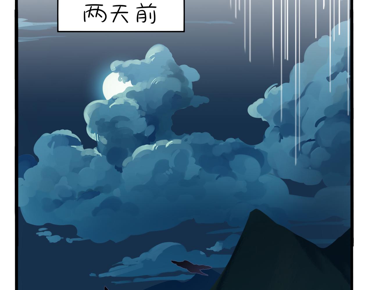 《诶？捡到一个小僵尸》第二季第一话我不能背叛朋友 第19页