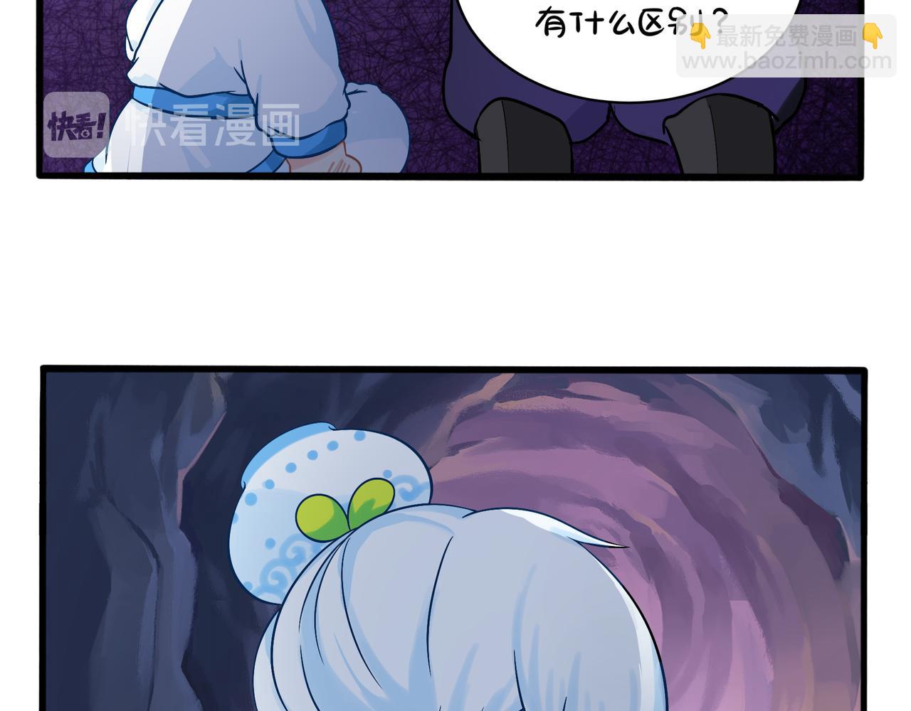 《诶？捡到一个小僵尸》第二季第一话我不能背叛朋友 第35页
