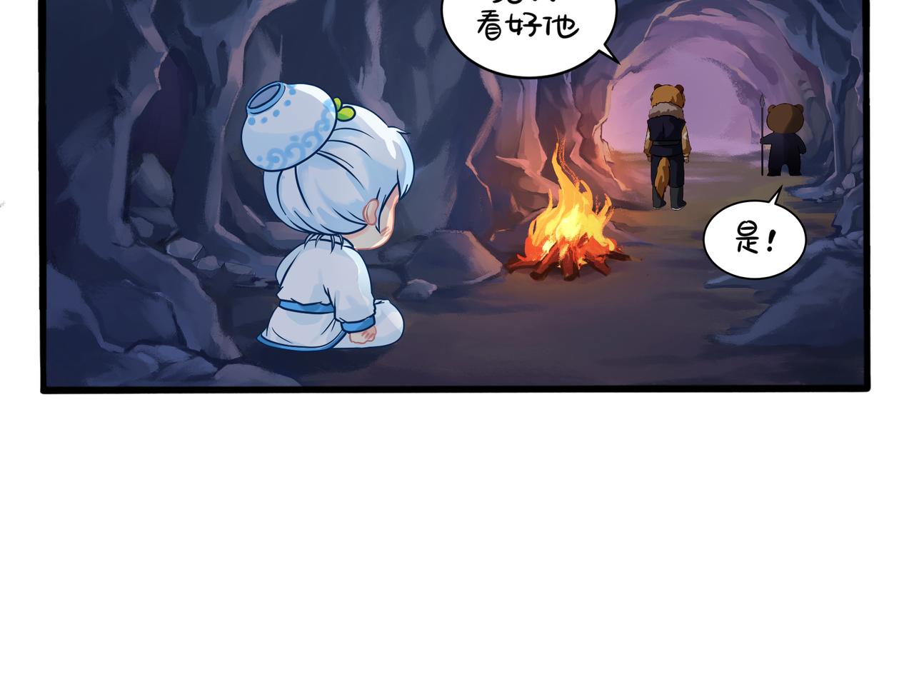 《诶？捡到一个小僵尸》第二季第一话我不能背叛朋友 第37页