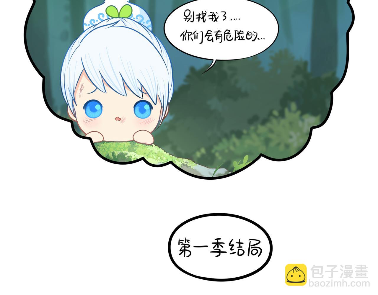 《诶？捡到一个小僵尸》第二季第一话我不能背叛朋友 第4页