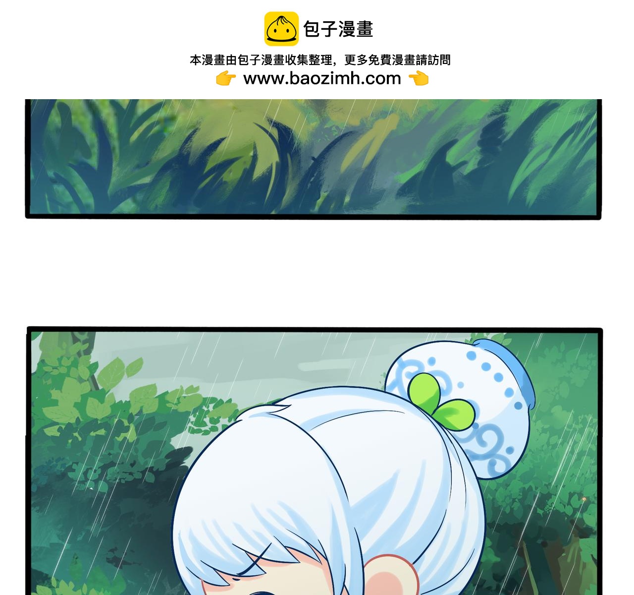 《诶？捡到一个小僵尸》第二季第一话我不能背叛朋友 第9页
