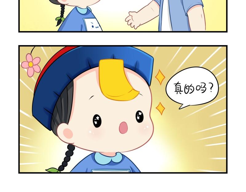 《诶？捡到一个小僵尸》完结篇姜丝可乐组合成立 第10页