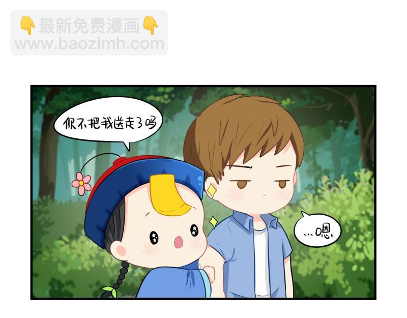 《诶？捡到一个小僵尸》完结篇姜丝可乐组合成立 第11页