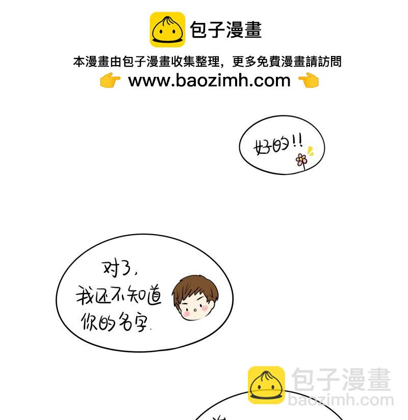 《诶？捡到一个小僵尸》完结篇姜丝可乐组合成立 第13页