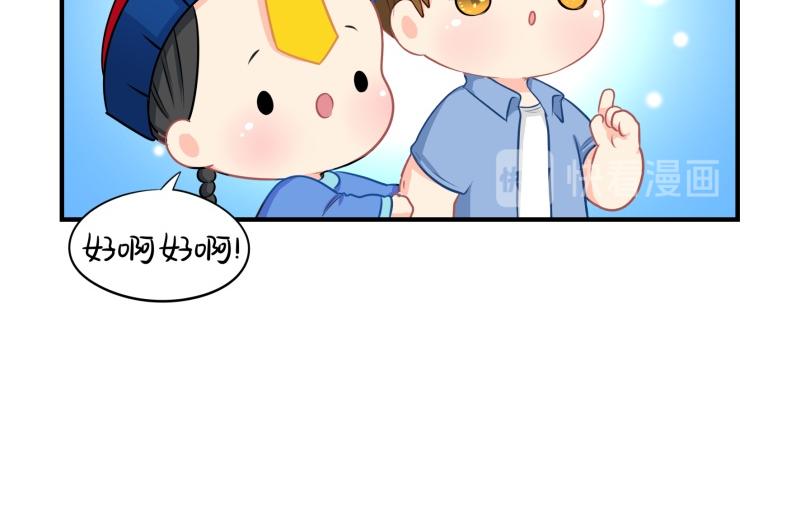 《诶？捡到一个小僵尸》完结篇姜丝可乐组合成立 第15页