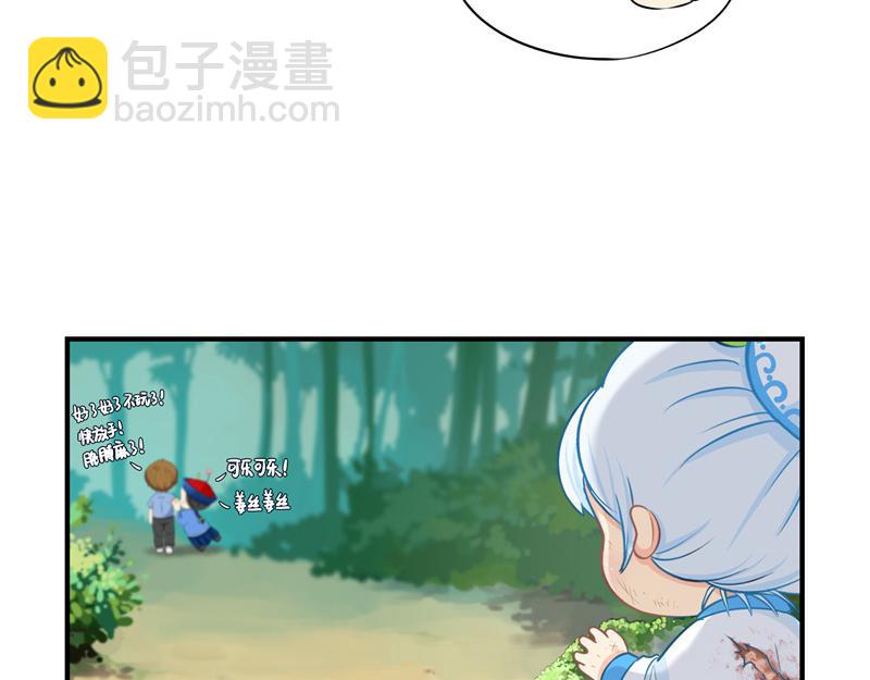 《诶？捡到一个小僵尸》完结篇姜丝可乐组合成立 第18页