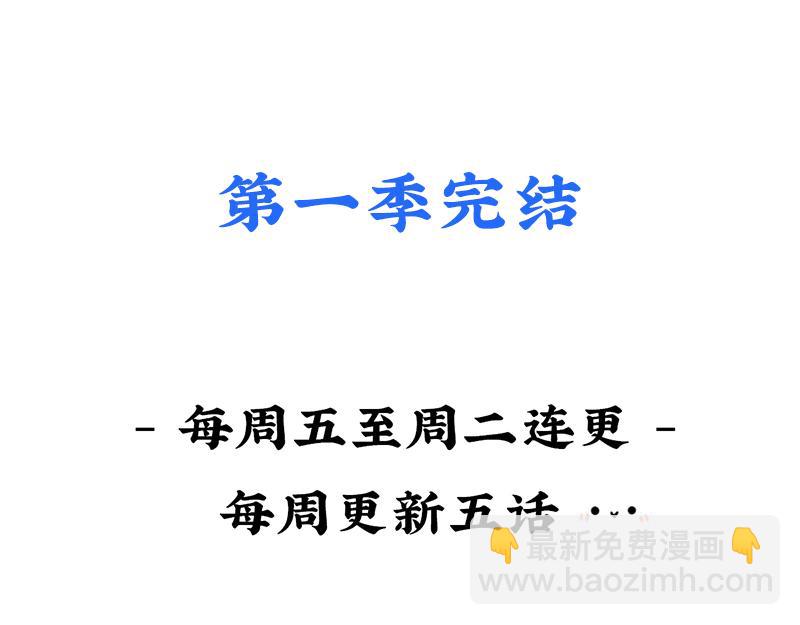 《诶？捡到一个小僵尸》完结篇姜丝可乐组合成立 第20页