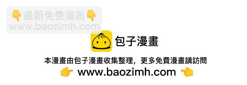《诶？捡到一个小僵尸》完结篇姜丝可乐组合成立 第21页