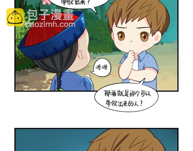 《诶？捡到一个小僵尸》完结篇姜丝可乐组合成立 第4页