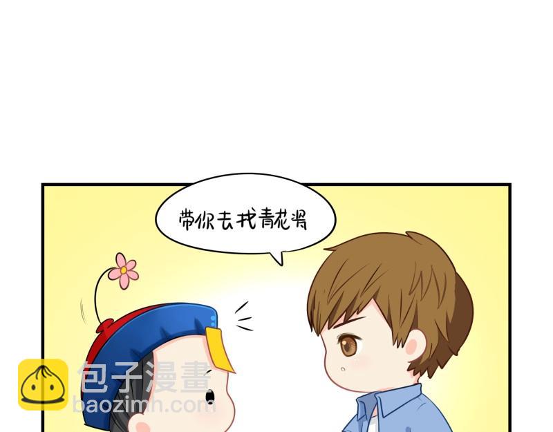 《诶？捡到一个小僵尸》完结篇姜丝可乐组合成立 第9页
