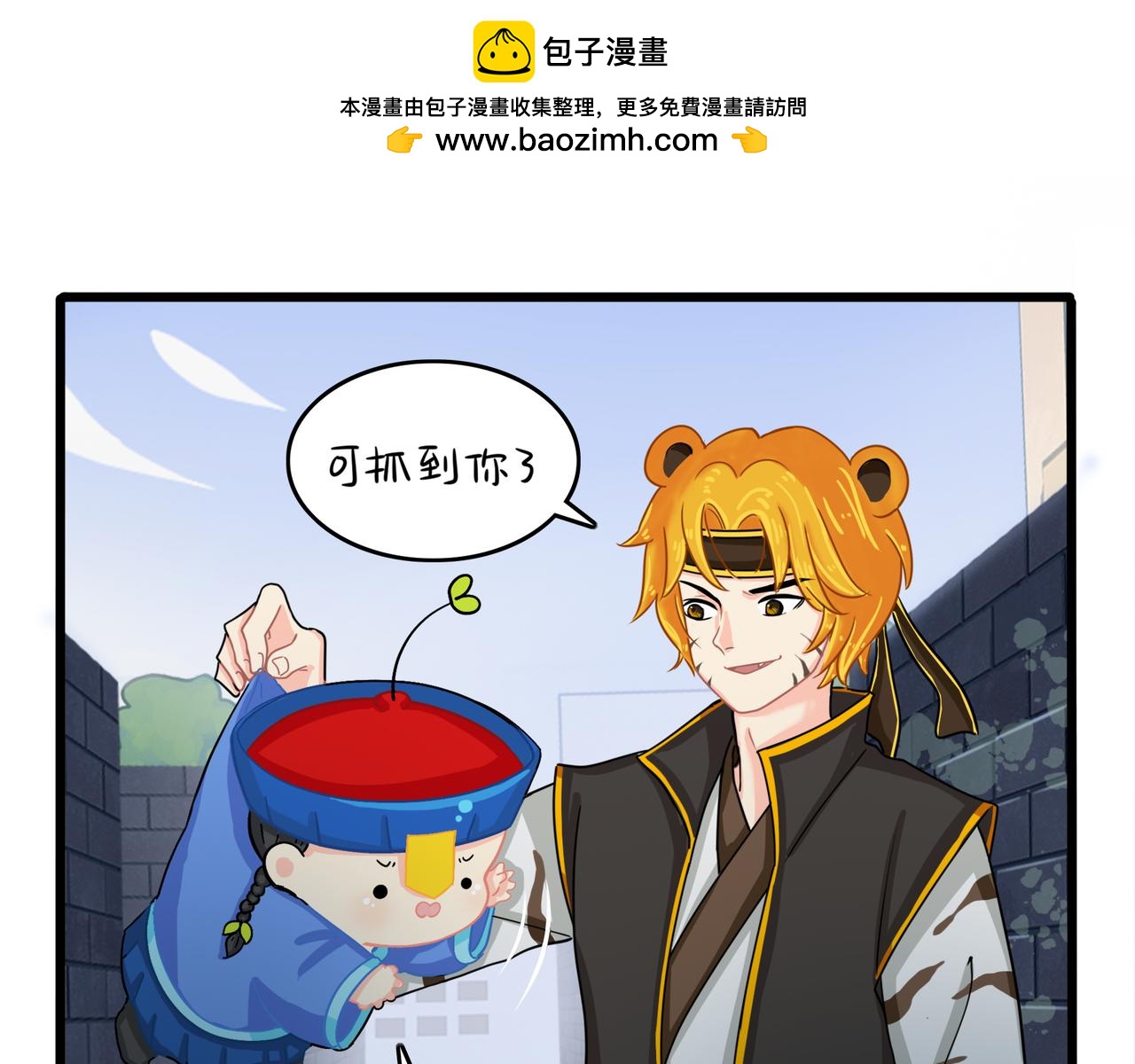 《诶？捡到一个小僵尸》第二季第七话三方混战 第42页