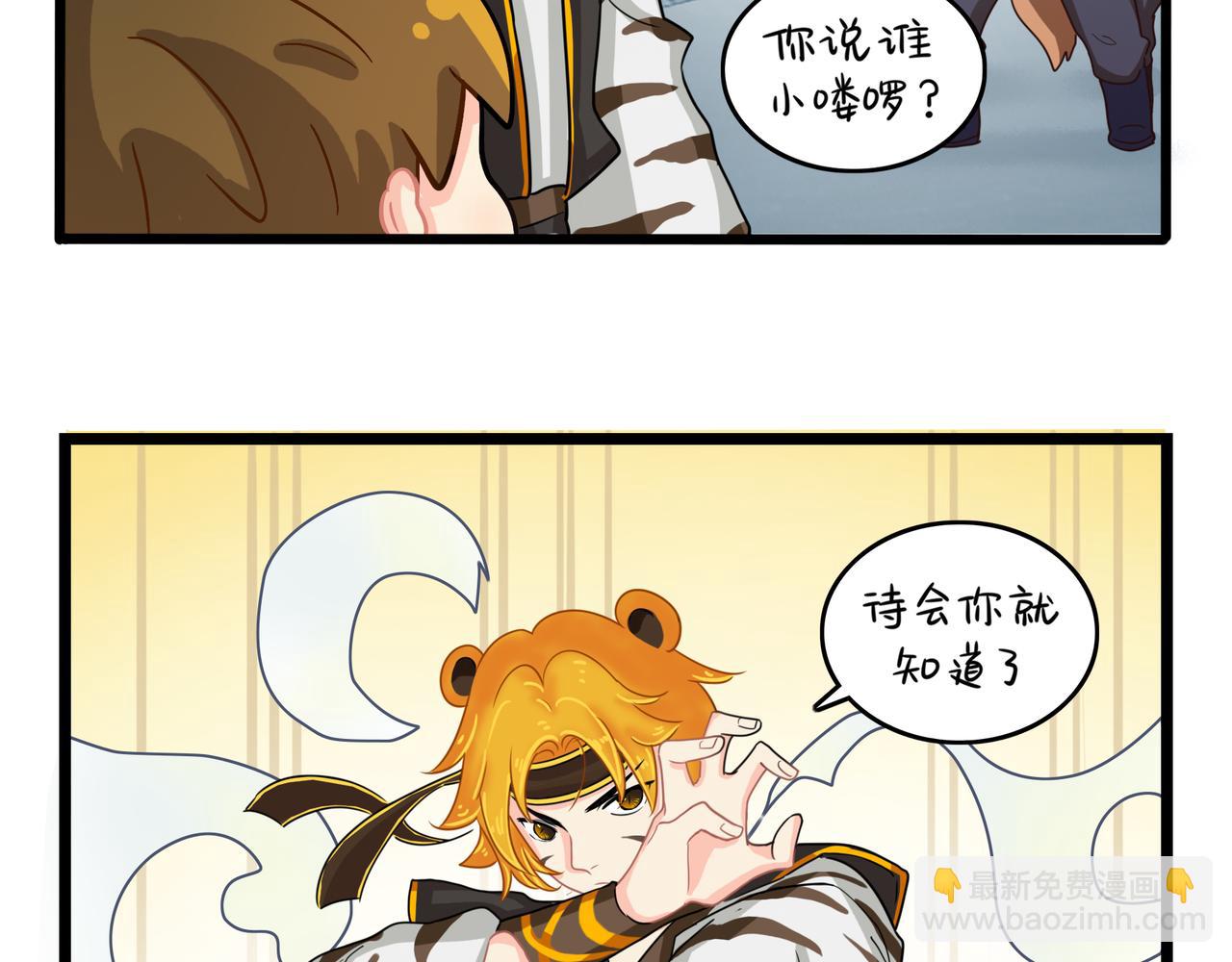 《诶？捡到一个小僵尸》第二季第七话三方混战 第49页