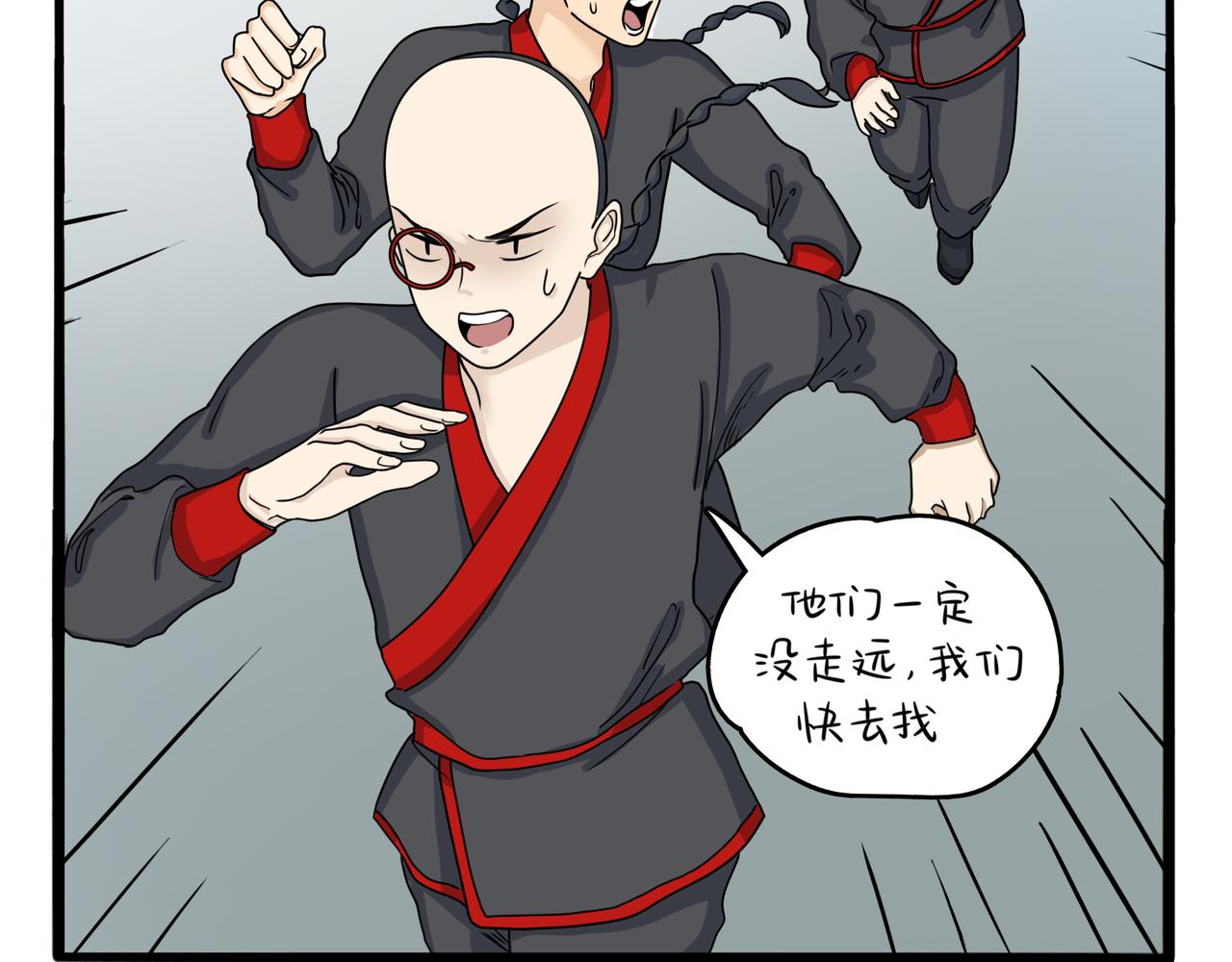《诶？捡到一个小僵尸》第二季第七话三方混战 第5页