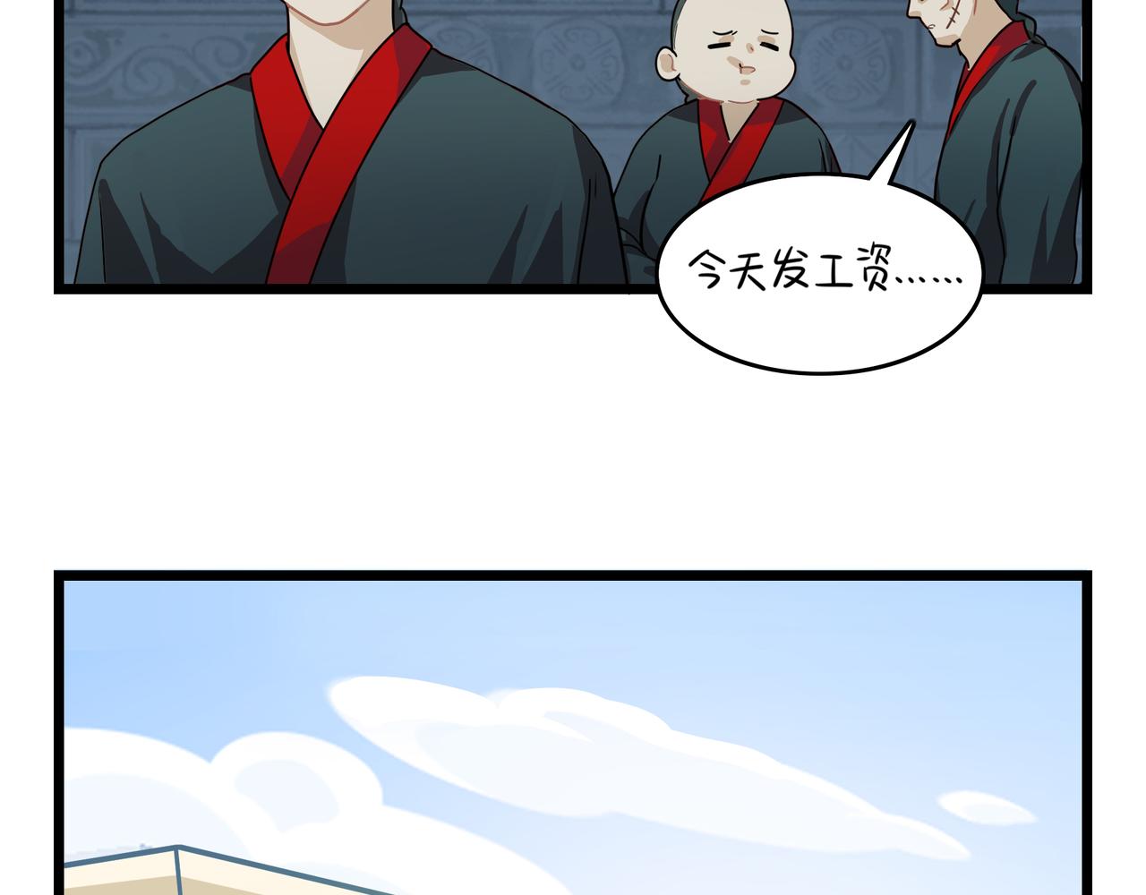 《诶？捡到一个小僵尸》第二季第五话古墓里一定有东西 第16页