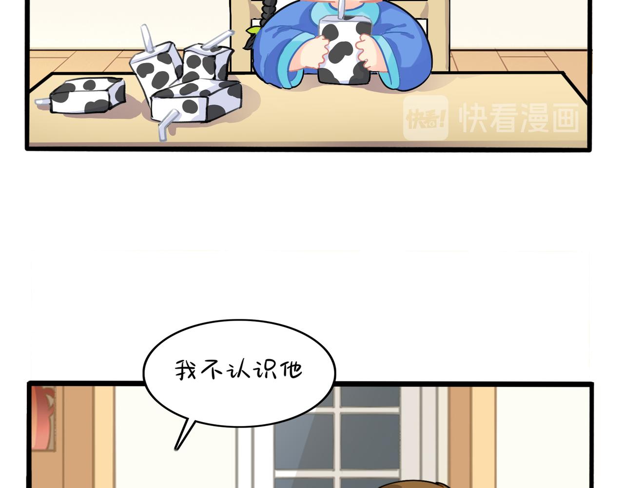 《诶？捡到一个小僵尸》第二季第五话古墓里一定有东西 第21页