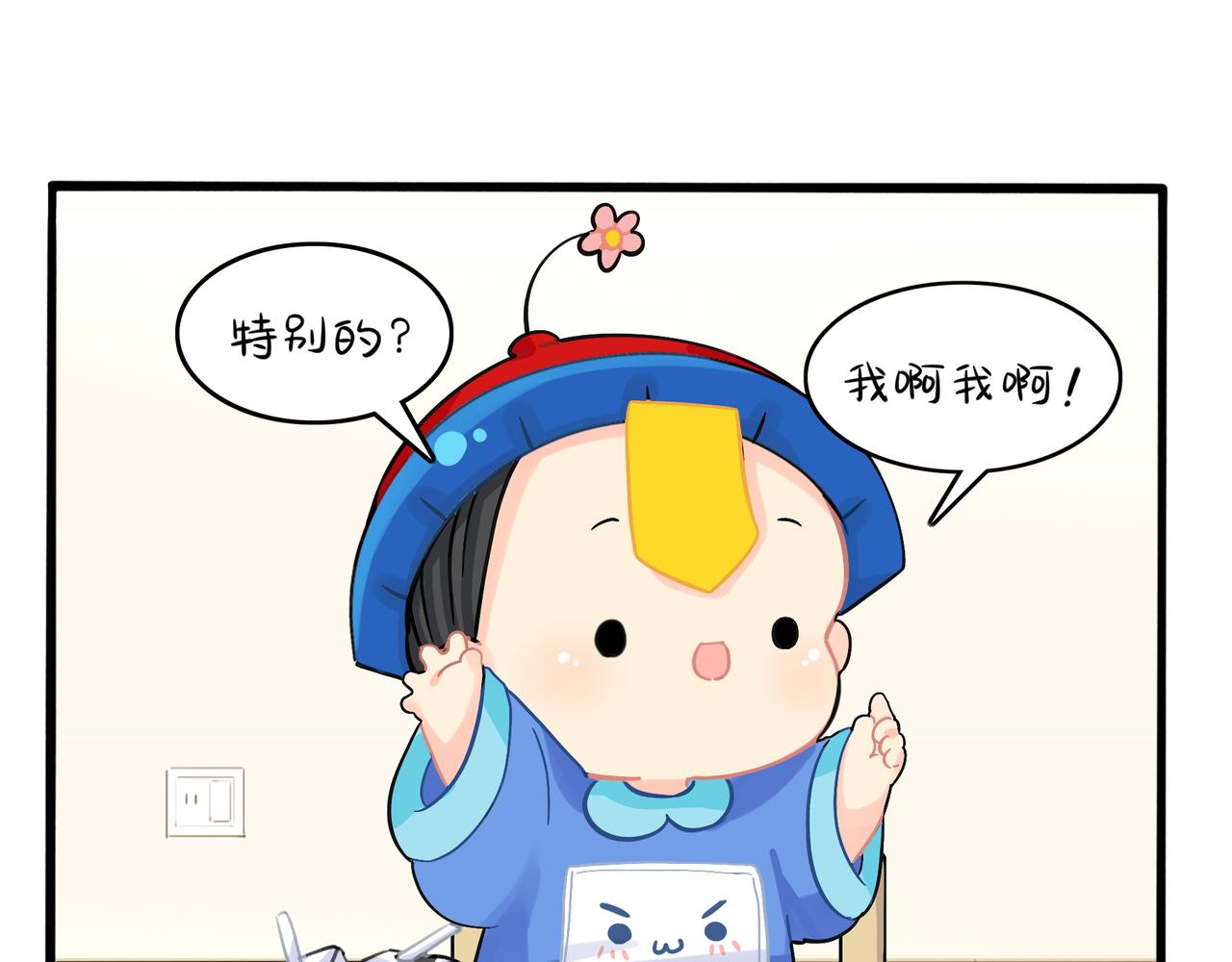 《诶？捡到一个小僵尸》第二季第五话古墓里一定有东西 第23页
