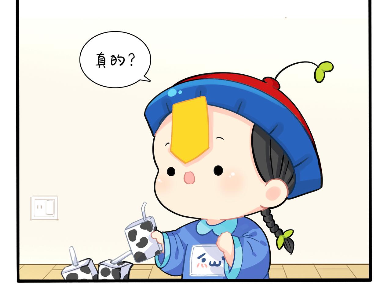 《诶？捡到一个小僵尸》第二季第五话古墓里一定有东西 第27页