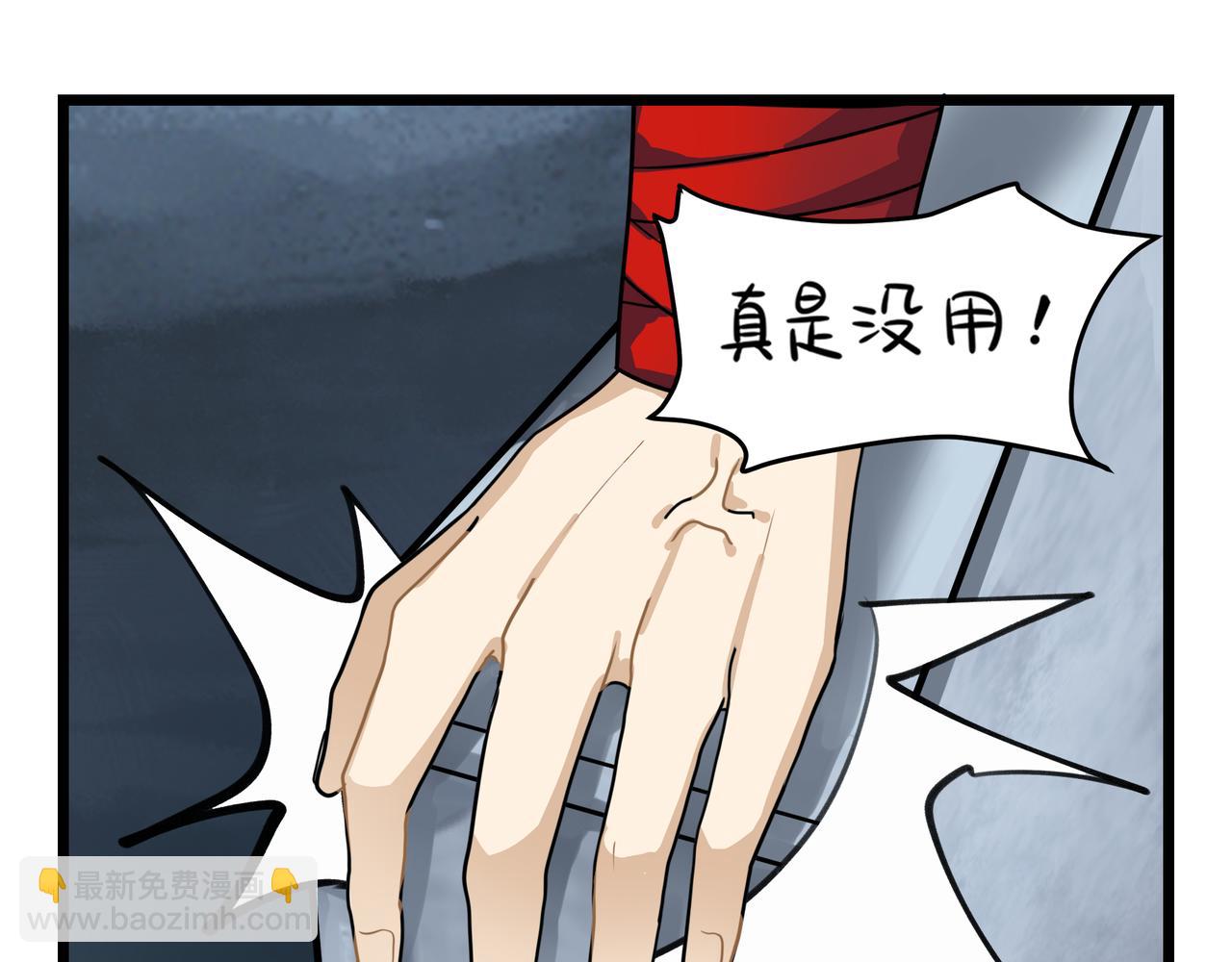 《诶？捡到一个小僵尸》第二季第五话古墓里一定有东西 第33页