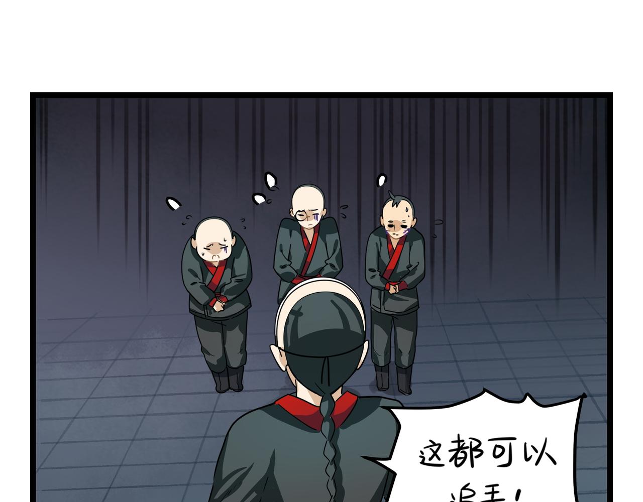 《诶？捡到一个小僵尸》第二季第五话古墓里一定有东西 第35页