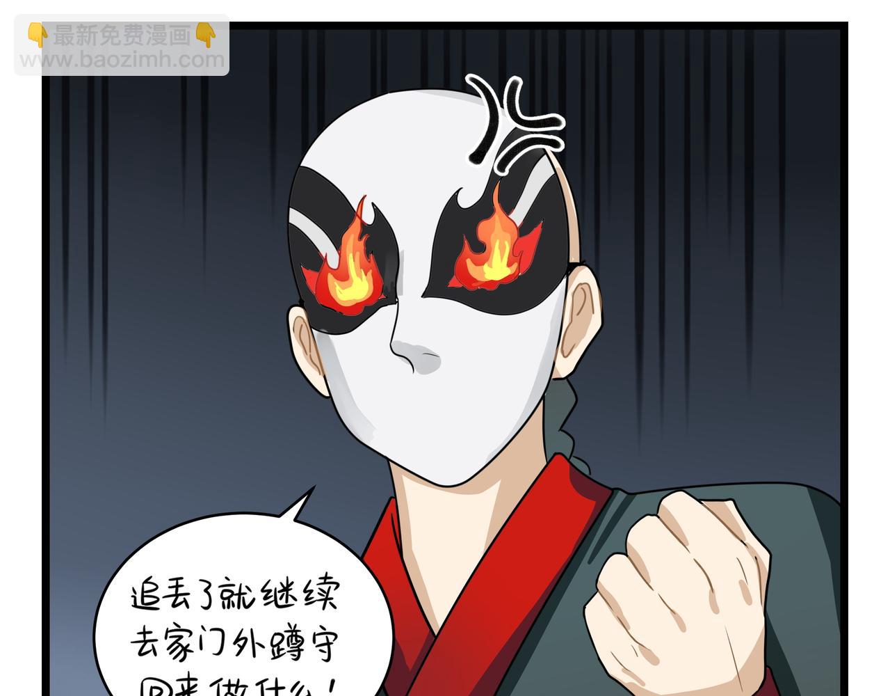 《诶？捡到一个小僵尸》第二季第五话古墓里一定有东西 第37页