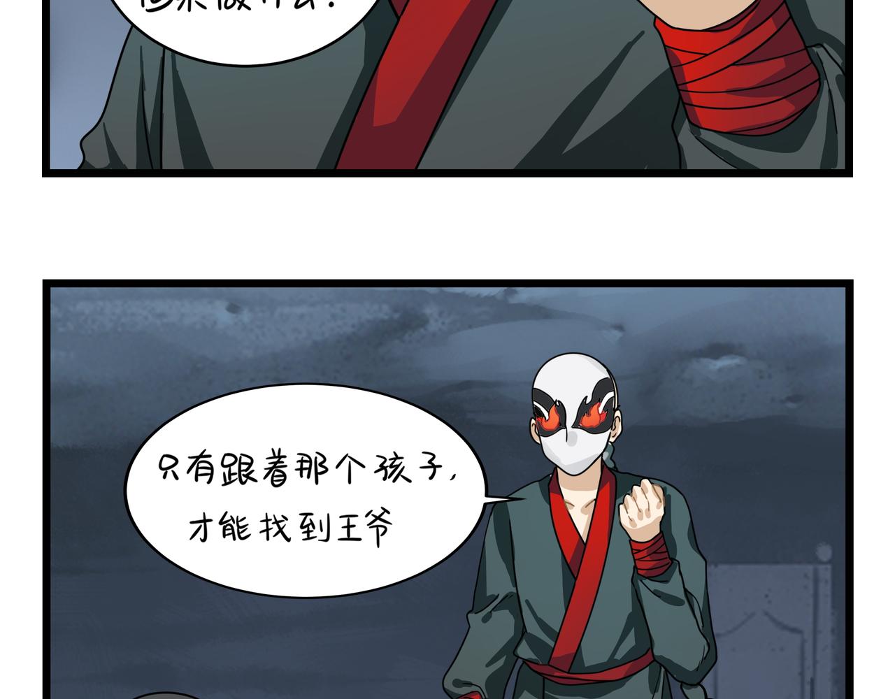 《诶？捡到一个小僵尸》第二季第五话古墓里一定有东西 第38页