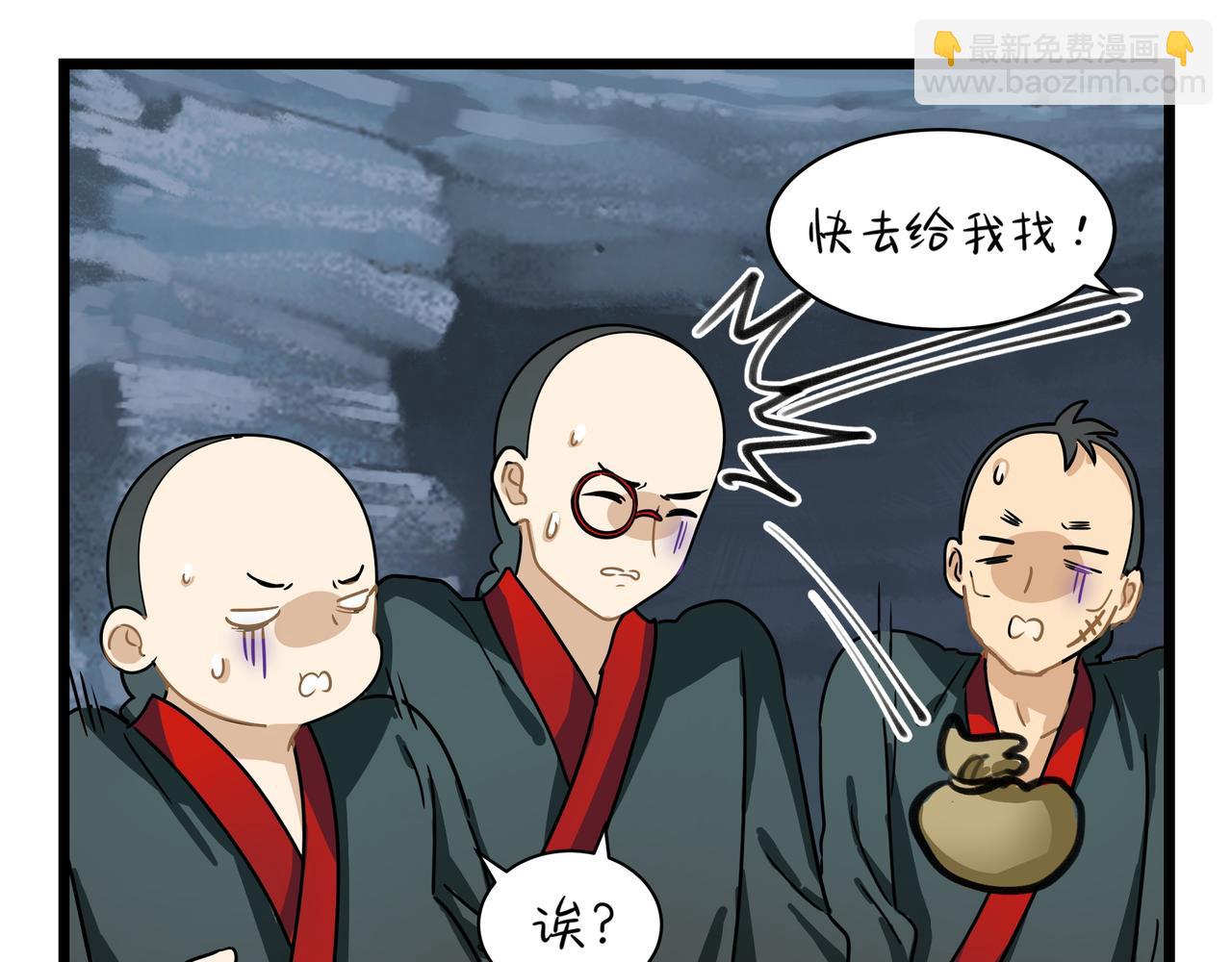 《诶？捡到一个小僵尸》第二季第五话古墓里一定有东西 第40页