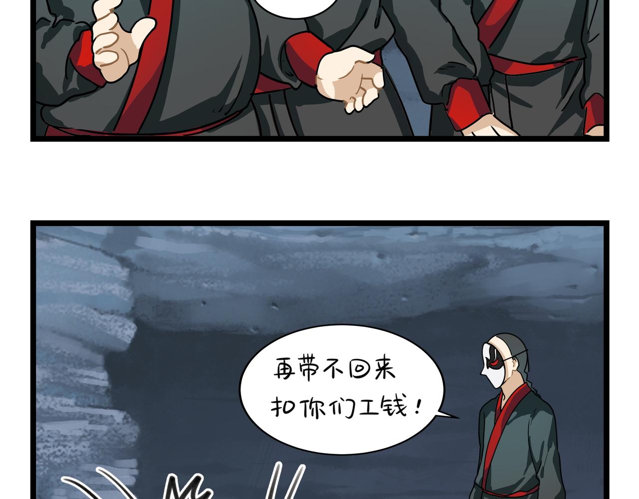 《诶？捡到一个小僵尸》第二季第五话古墓里一定有东西 第41页