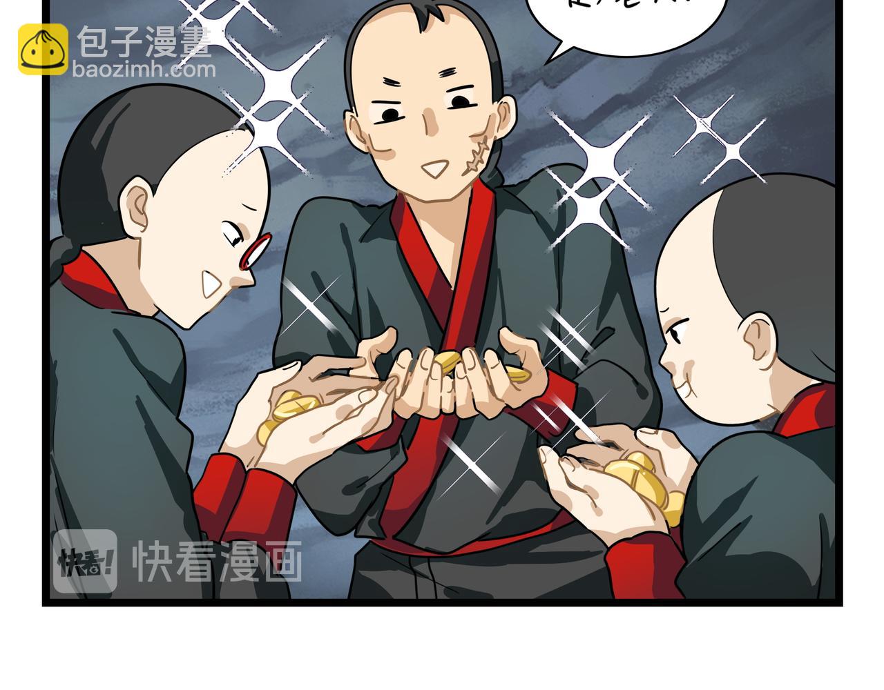 《诶？捡到一个小僵尸》第二季第五话古墓里一定有东西 第43页