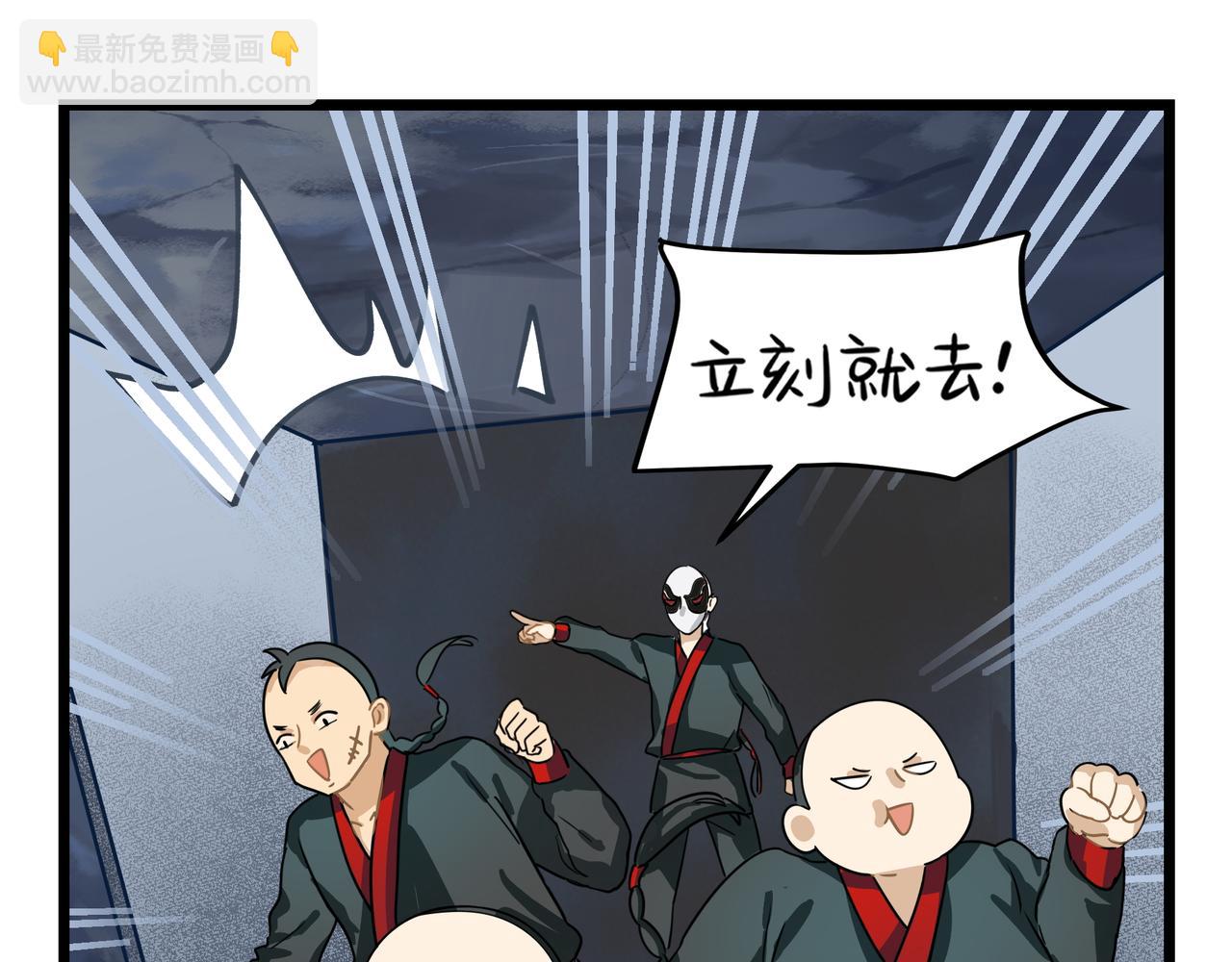 《诶？捡到一个小僵尸》第二季第五话古墓里一定有东西 第44页