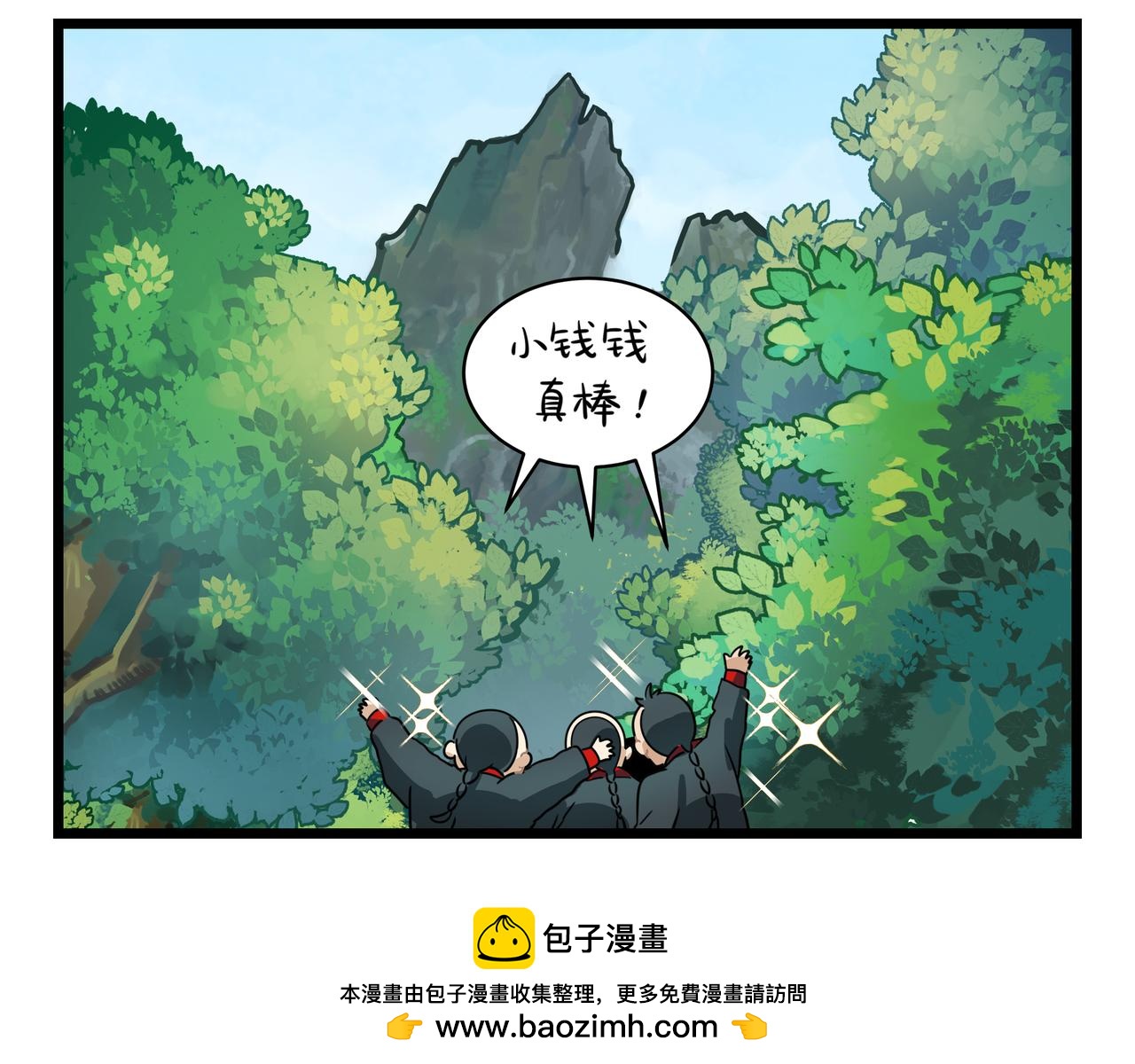 《诶？捡到一个小僵尸》第二季第五话古墓里一定有东西 第50页